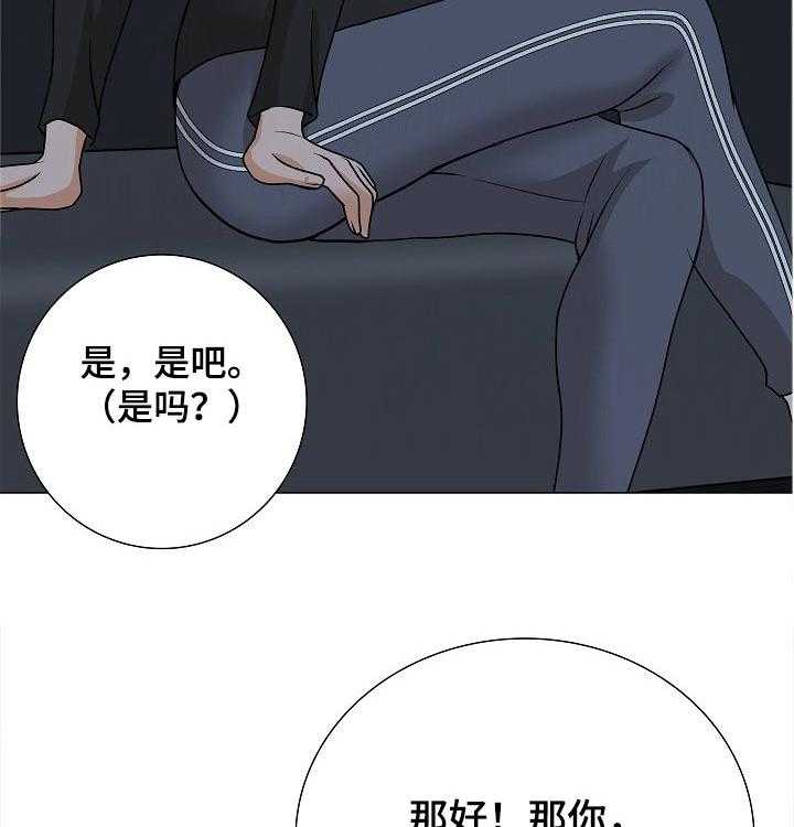 《别墅管理员》漫画最新章节第37话 37_要求免费下拉式在线观看章节第【21】张图片