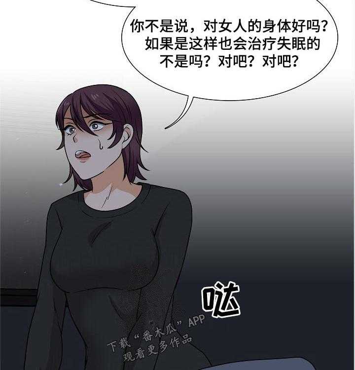 《别墅管理员》漫画最新章节第37话 37_要求免费下拉式在线观看章节第【22】张图片