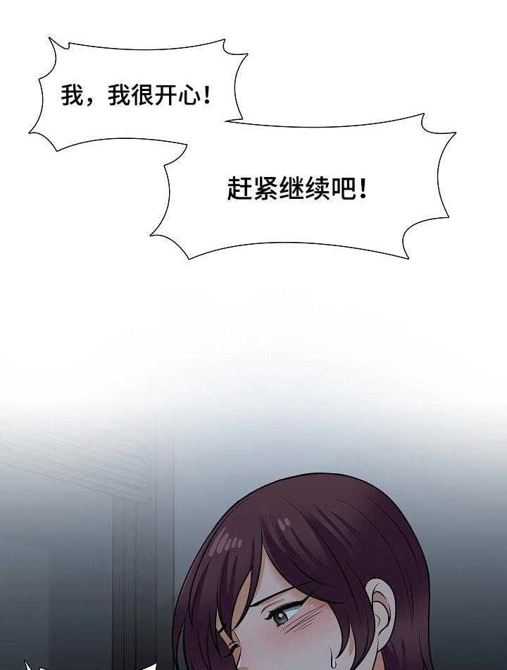 《别墅管理员》漫画最新章节第37话 37_要求免费下拉式在线观看章节第【3】张图片