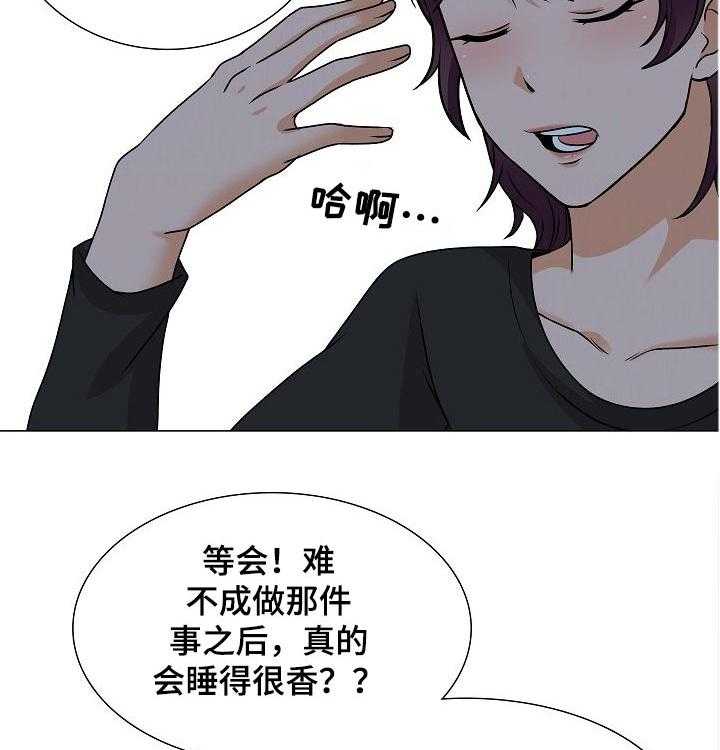 《别墅管理员》漫画最新章节第37话 37_要求免费下拉式在线观看章节第【23】张图片