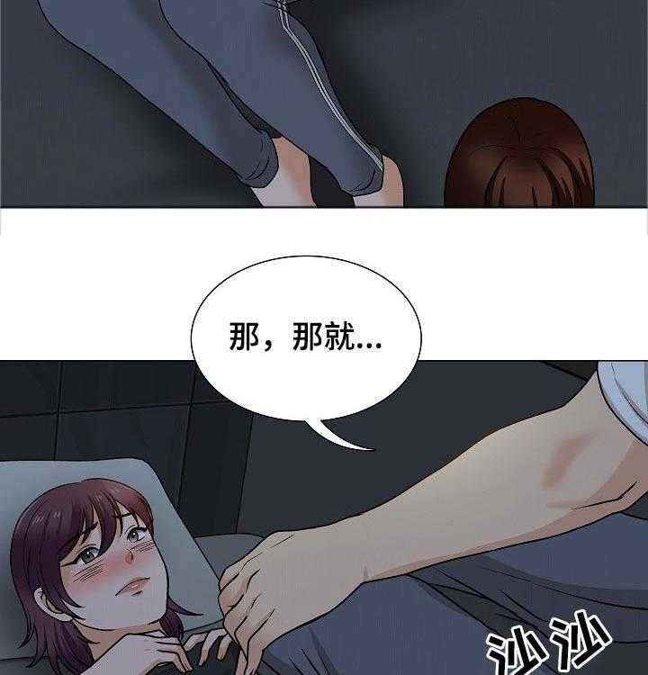 《别墅管理员》漫画最新章节第37话 37_要求免费下拉式在线观看章节第【13】张图片