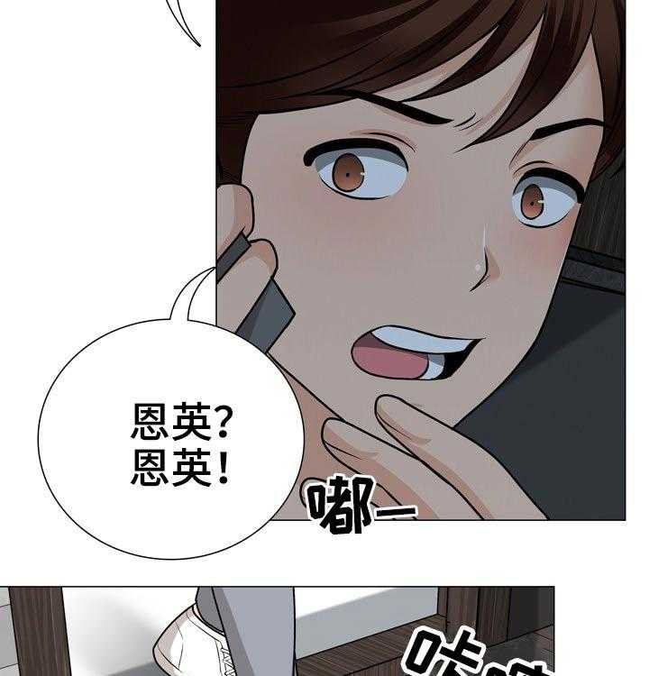 《别墅管理员》漫画最新章节第38话 38_恐慌免费下拉式在线观看章节第【17】张图片