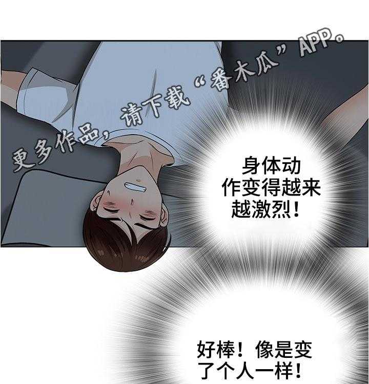 《别墅管理员》漫画最新章节第38话 38_恐慌免费下拉式在线观看章节第【31】张图片