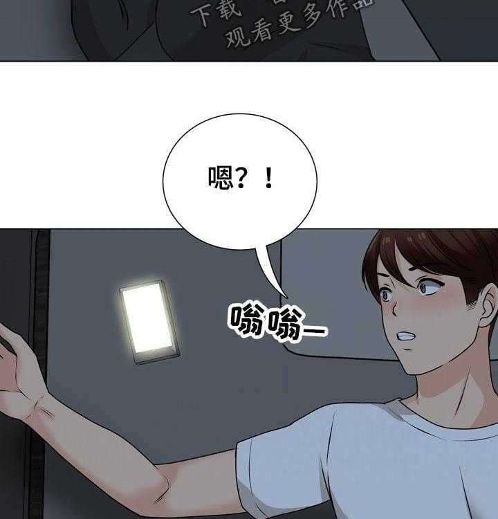 《别墅管理员》漫画最新章节第38话 38_恐慌免费下拉式在线观看章节第【24】张图片