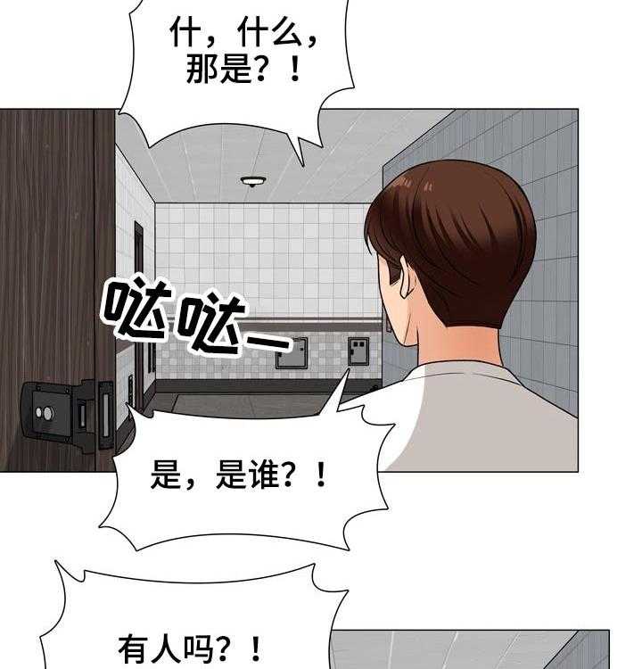 《别墅管理员》漫画最新章节第38话 38_恐慌免费下拉式在线观看章节第【14】张图片