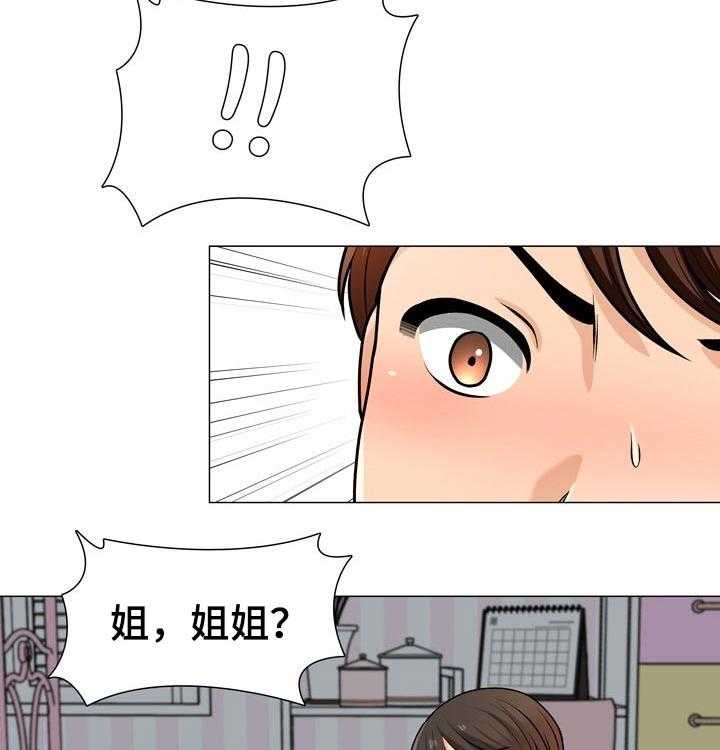 《别墅管理员》漫画最新章节第38话 38_恐慌免费下拉式在线观看章节第【8】张图片