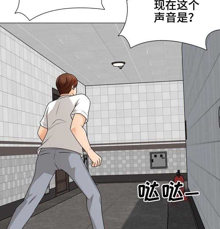 《别墅管理员》漫画最新章节第38话 38_恐慌免费下拉式在线观看章节第【12】张图片