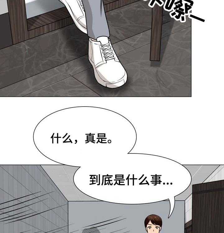 《别墅管理员》漫画最新章节第38话 38_恐慌免费下拉式在线观看章节第【16】张图片