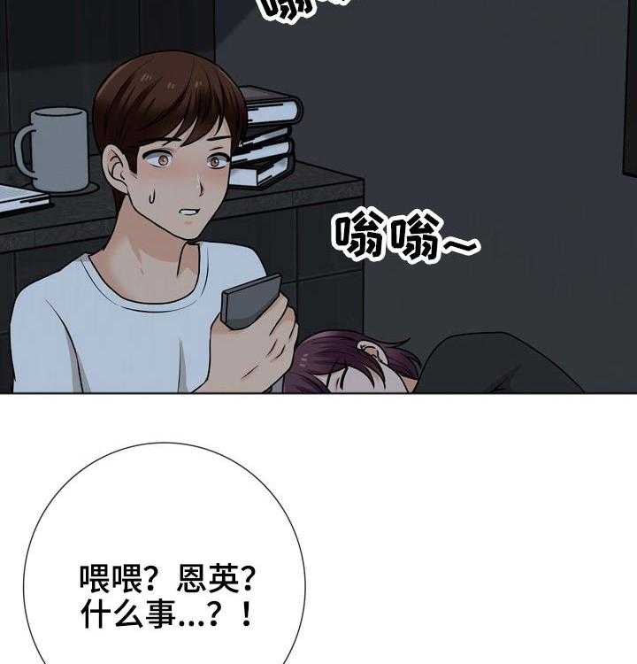 《别墅管理员》漫画最新章节第38话 38_恐慌免费下拉式在线观看章节第【21】张图片