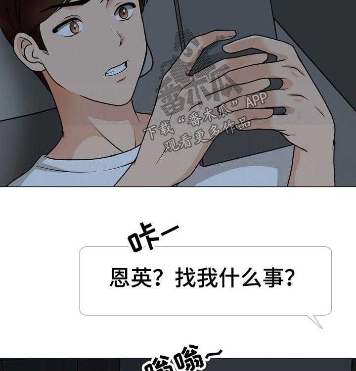 《别墅管理员》漫画最新章节第38话 38_恐慌免费下拉式在线观看章节第【22】张图片