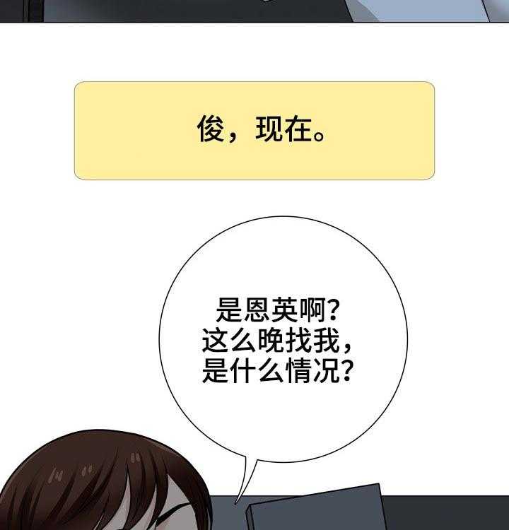 《别墅管理员》漫画最新章节第38话 38_恐慌免费下拉式在线观看章节第【23】张图片