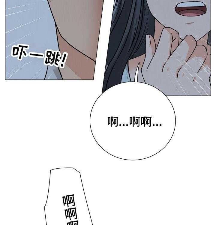 《别墅管理员》漫画最新章节第39话 39_跟踪狂免费下拉式在线观看章节第【30】张图片