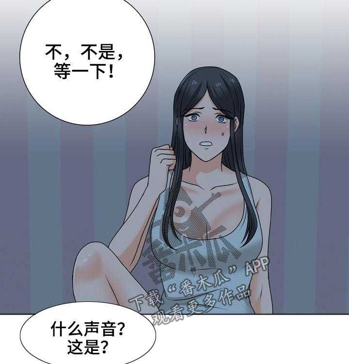 《别墅管理员》漫画最新章节第39话 39_跟踪狂免费下拉式在线观看章节第【26】张图片