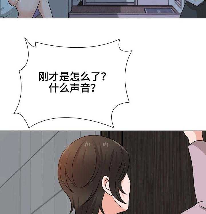 《别墅管理员》漫画最新章节第39话 39_跟踪狂免费下拉式在线观看章节第【24】张图片