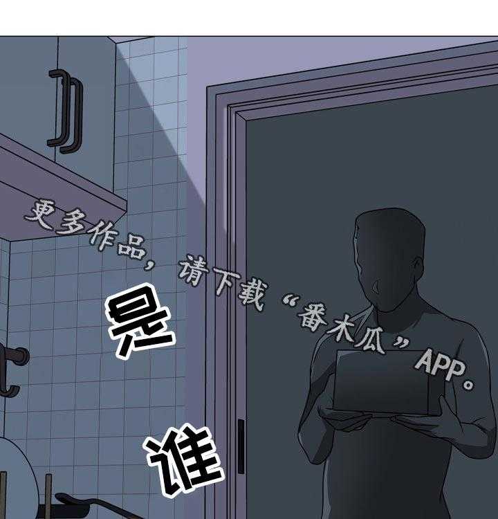 《别墅管理员》漫画最新章节第39话 39_跟踪狂免费下拉式在线观看章节第【49】张图片