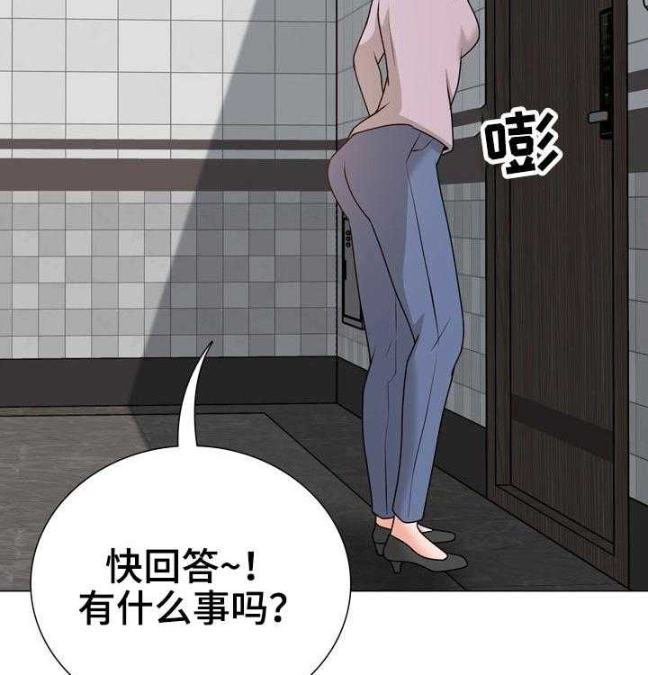 《别墅管理员》漫画最新章节第39话 39_跟踪狂免费下拉式在线观看章节第【21】张图片