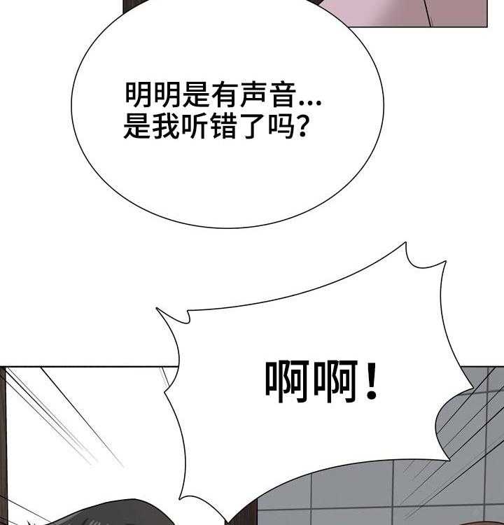 《别墅管理员》漫画最新章节第39话 39_跟踪狂免费下拉式在线观看章节第【19】张图片