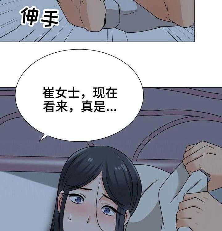 《别墅管理员》漫画最新章节第39话 39_跟踪狂免费下拉式在线观看章节第【34】张图片