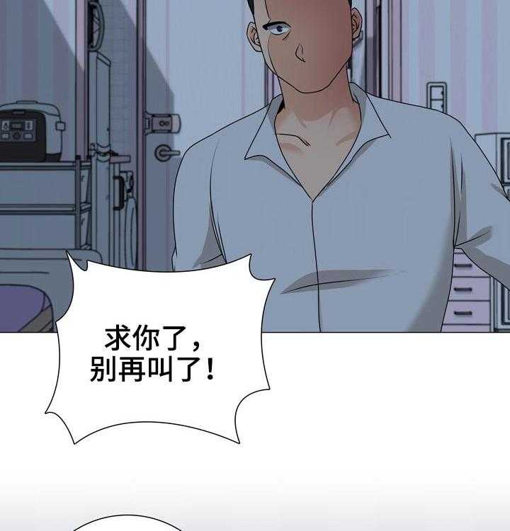 《别墅管理员》漫画最新章节第39话 39_跟踪狂免费下拉式在线观看章节第【27】张图片