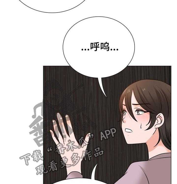 《别墅管理员》漫画最新章节第39话 39_跟踪狂免费下拉式在线观看章节第【20】张图片