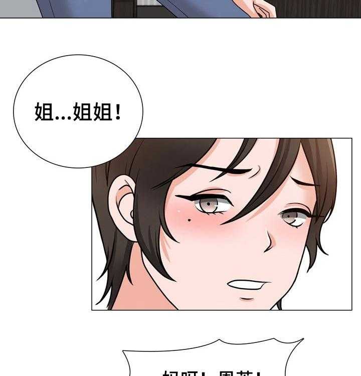 《别墅管理员》漫画最新章节第39话 39_跟踪狂免费下拉式在线观看章节第【13】张图片