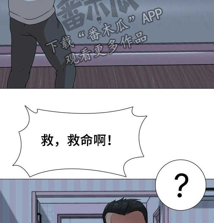 《别墅管理员》漫画最新章节第39话 39_跟踪狂免费下拉式在线观看章节第【28】张图片