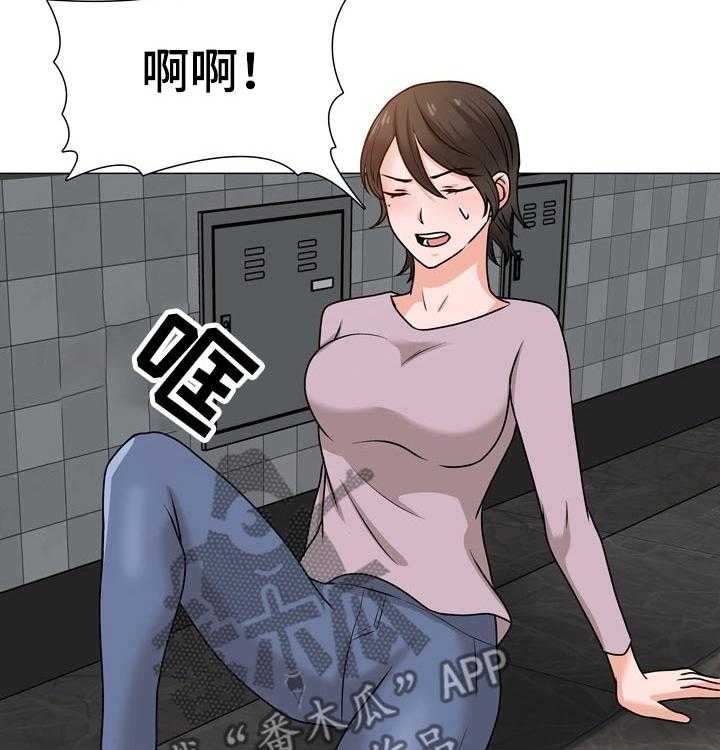 《别墅管理员》漫画最新章节第39话 39_跟踪狂免费下拉式在线观看章节第【17】张图片