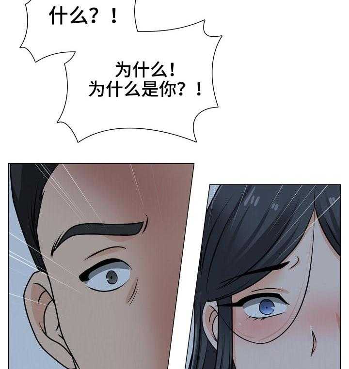 《别墅管理员》漫画最新章节第39话 39_跟踪狂免费下拉式在线观看章节第【31】张图片