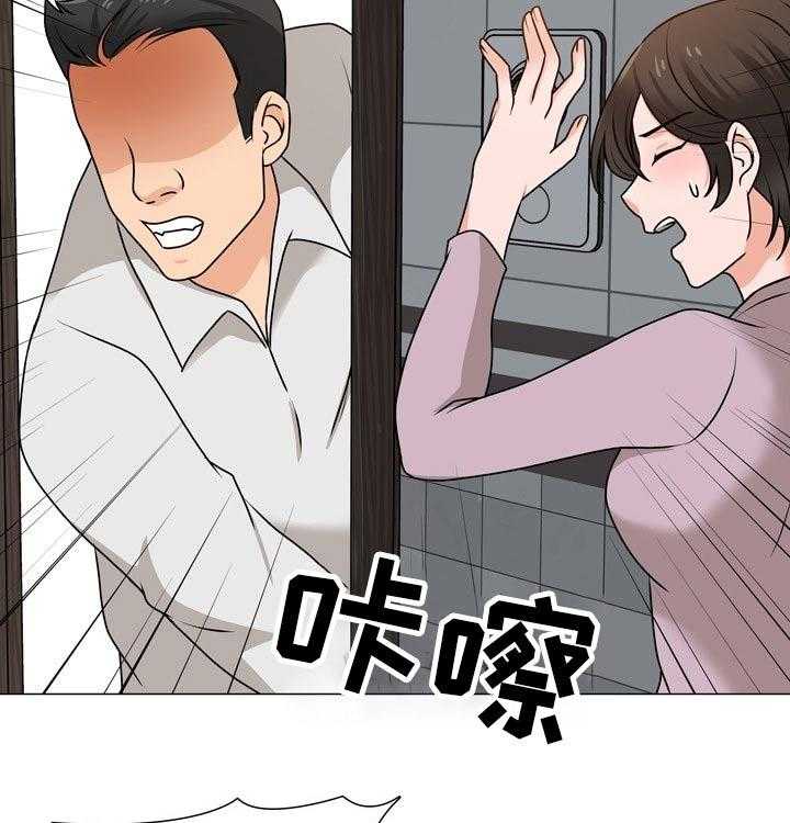 《别墅管理员》漫画最新章节第39话 39_跟踪狂免费下拉式在线观看章节第【18】张图片