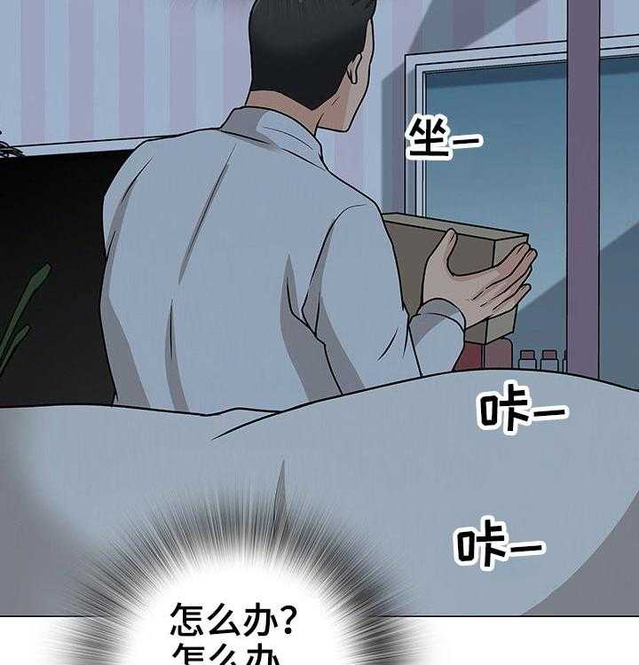 《别墅管理员》漫画最新章节第39话 39_跟踪狂免费下拉式在线观看章节第【40】张图片