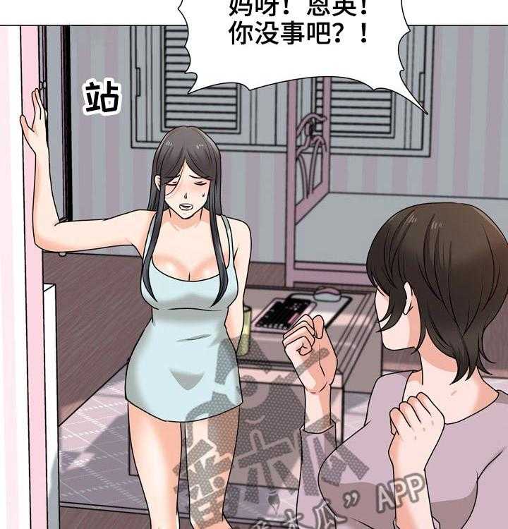 《别墅管理员》漫画最新章节第39话 39_跟踪狂免费下拉式在线观看章节第【12】张图片