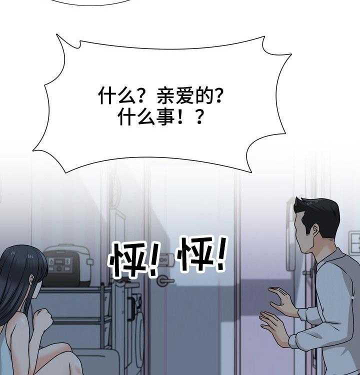 《别墅管理员》漫画最新章节第39话 39_跟踪狂免费下拉式在线观看章节第【25】张图片