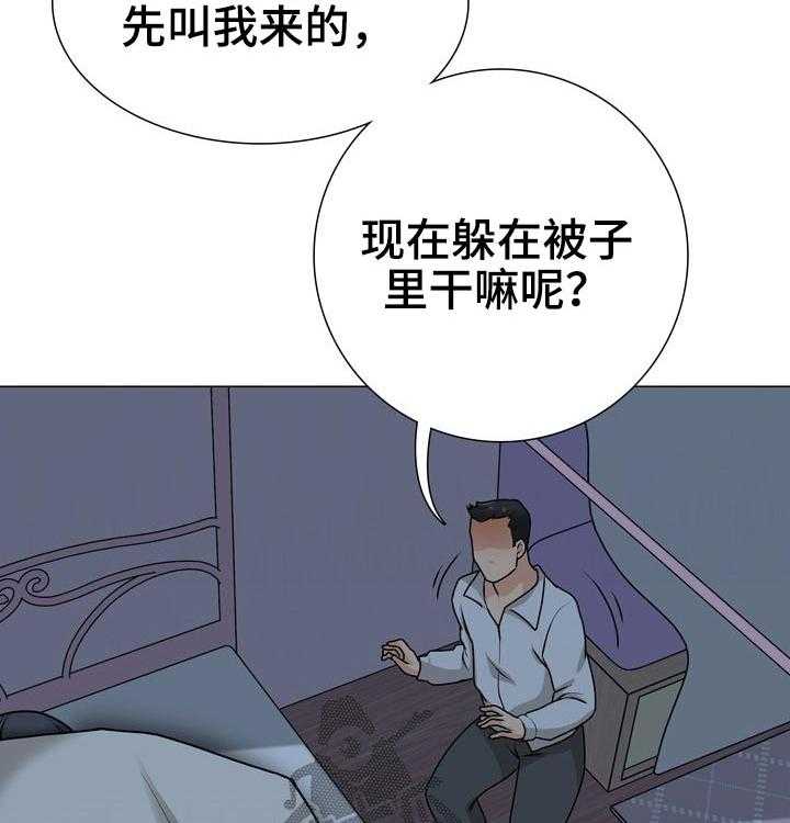 《别墅管理员》漫画最新章节第39话 39_跟踪狂免费下拉式在线观看章节第【36】张图片