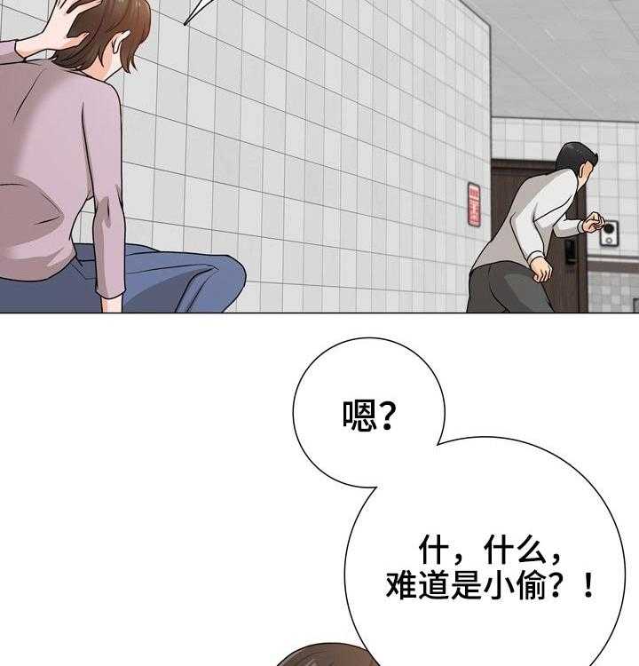 《别墅管理员》漫画最新章节第39话 39_跟踪狂免费下拉式在线观看章节第【15】张图片