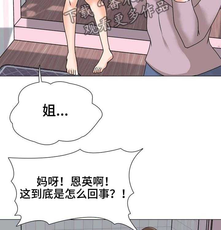 《别墅管理员》漫画最新章节第39话 39_跟踪狂免费下拉式在线观看章节第【11】张图片