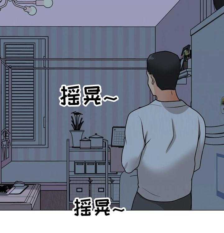 《别墅管理员》漫画最新章节第39话 39_跟踪狂免费下拉式在线观看章节第【47】张图片