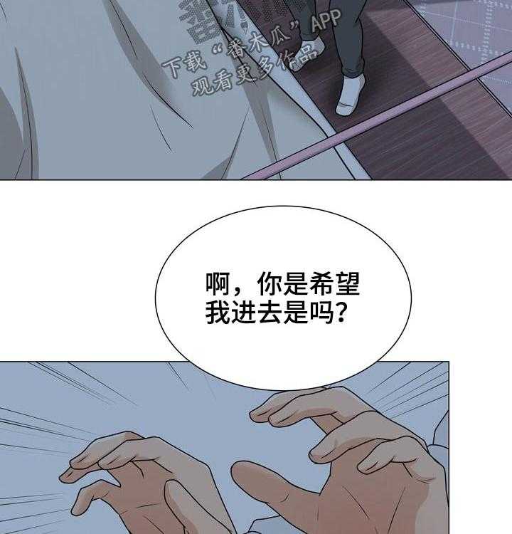 《别墅管理员》漫画最新章节第39话 39_跟踪狂免费下拉式在线观看章节第【35】张图片