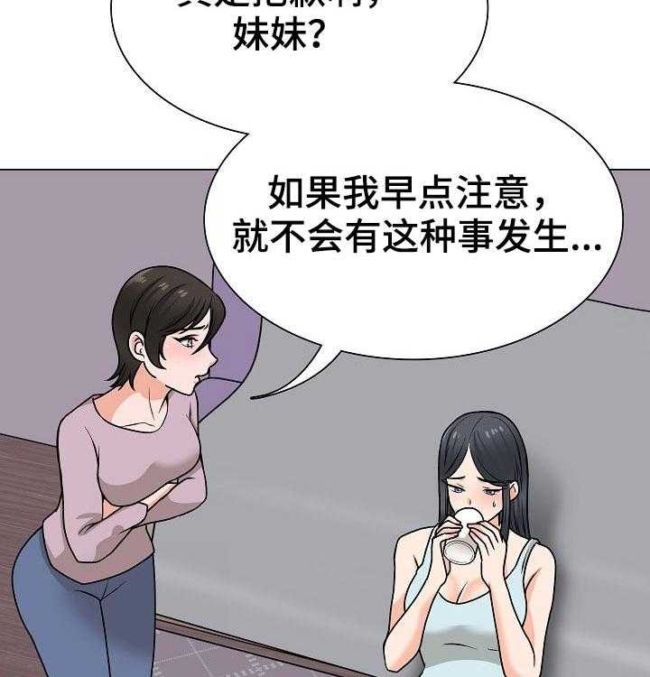 《别墅管理员》漫画最新章节第40话 40_追击免费下拉式在线观看章节第【14】张图片