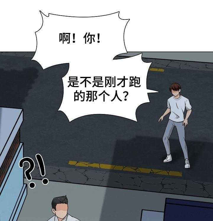 《别墅管理员》漫画最新章节第40话 40_追击免费下拉式在线观看章节第【21】张图片