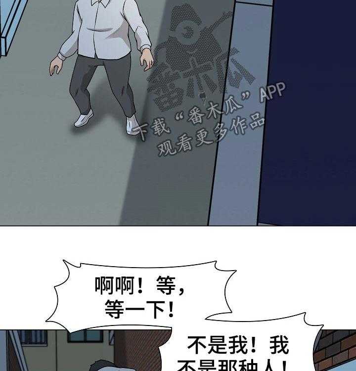 《别墅管理员》漫画最新章节第40话 40_追击免费下拉式在线观看章节第【20】张图片