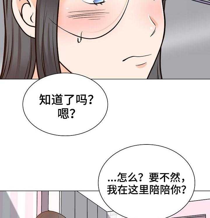 《别墅管理员》漫画最新章节第40话 40_追击免费下拉式在线观看章节第【7】张图片