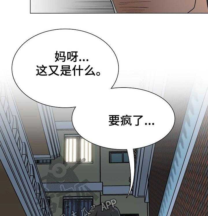 《别墅管理员》漫画最新章节第40话 40_追击免费下拉式在线观看章节第【23】张图片