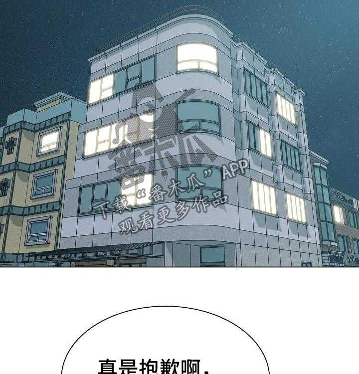 《别墅管理员》漫画最新章节第40话 40_追击免费下拉式在线观看章节第【15】张图片