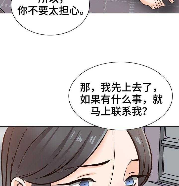 《别墅管理员》漫画最新章节第40话 40_追击免费下拉式在线观看章节第【8】张图片