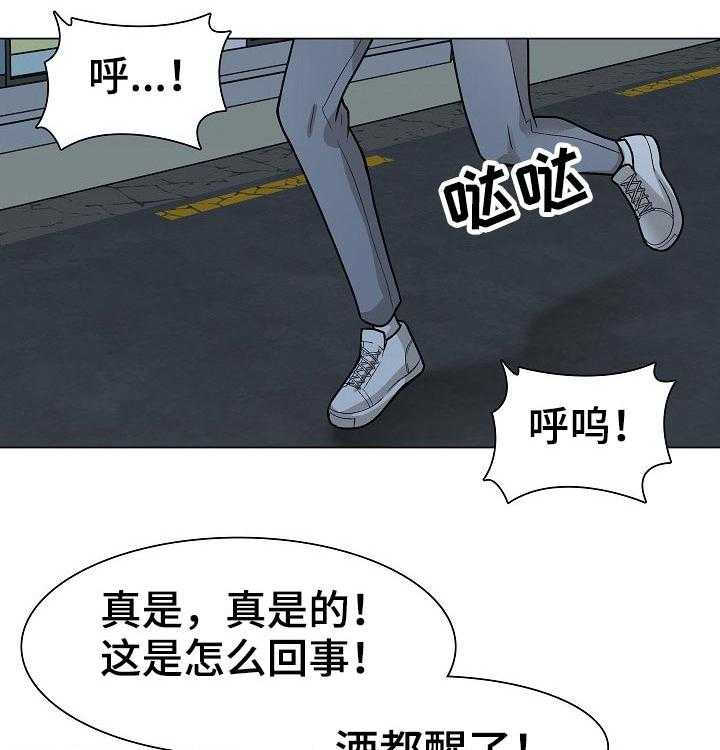 《别墅管理员》漫画最新章节第40话 40_追击免费下拉式在线观看章节第【25】张图片