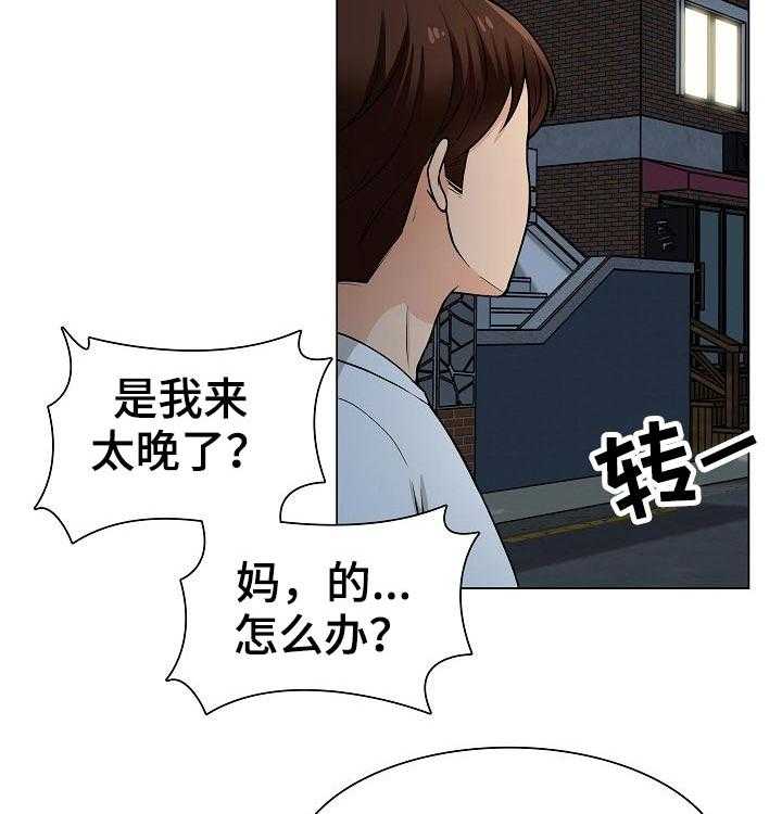 《别墅管理员》漫画最新章节第40话 40_追击免费下拉式在线观看章节第【35】张图片