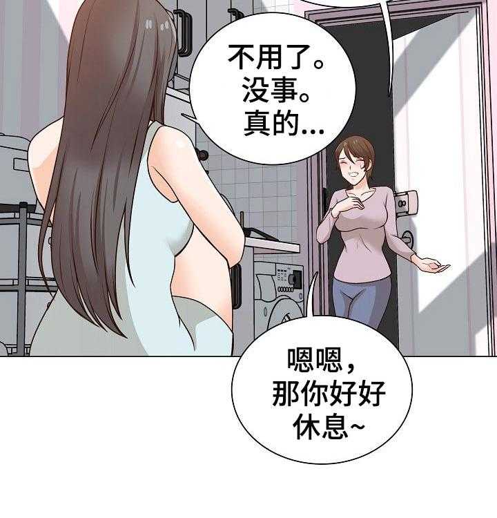 《别墅管理员》漫画最新章节第40话 40_追击免费下拉式在线观看章节第【6】张图片