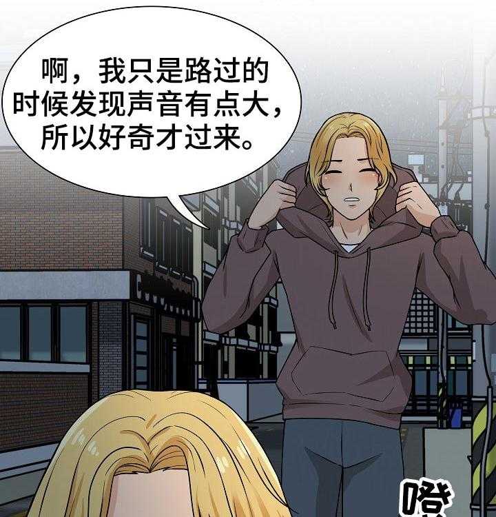 《别墅管理员》漫画最新章节第40话 40_追击免费下拉式在线观看章节第【32】张图片