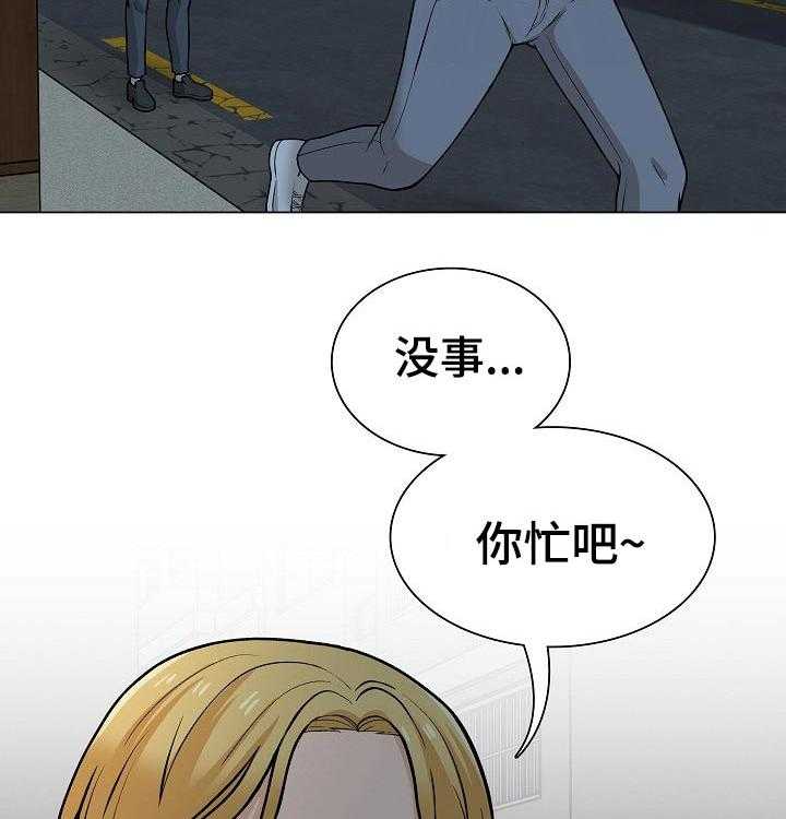 《别墅管理员》漫画最新章节第40话 40_追击免费下拉式在线观看章节第【27】张图片