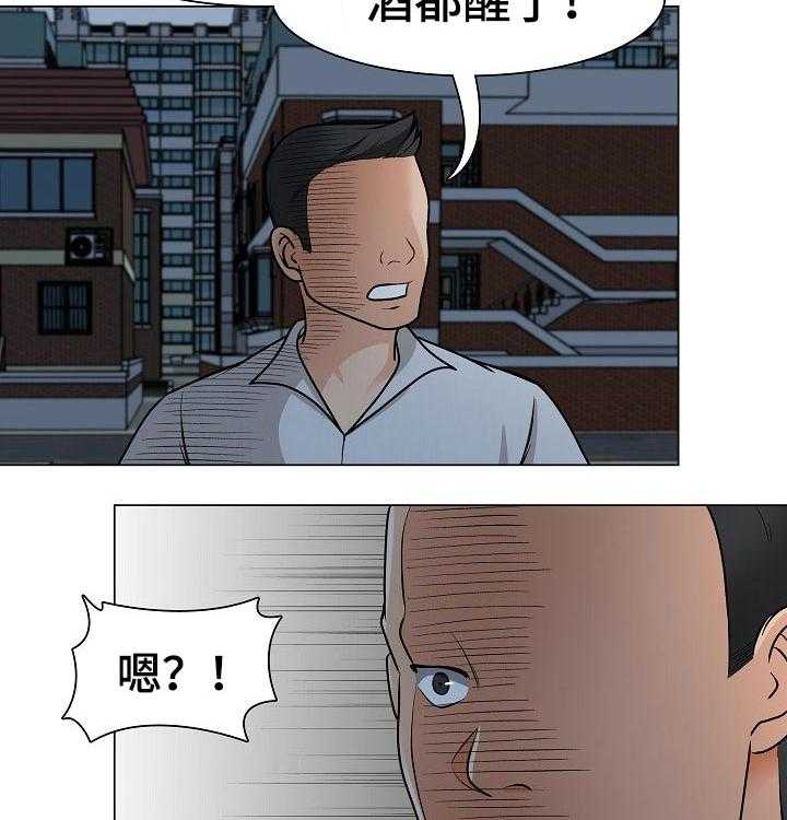 《别墅管理员》漫画最新章节第40话 40_追击免费下拉式在线观看章节第【24】张图片